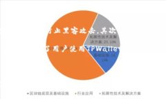 优质  TPWallet官网版下载APP：安全便捷的数字资产